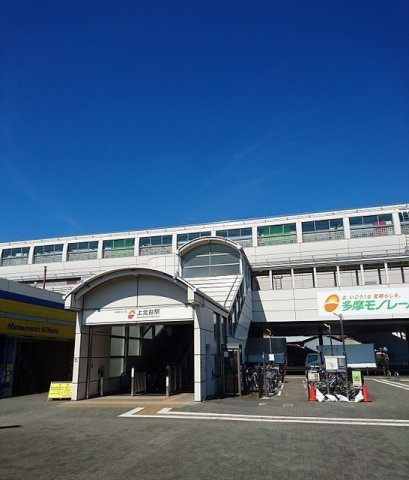アヴェニューＢの周辺|上北台駅まで630m