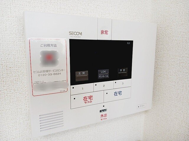 シリウスのセキュリティ