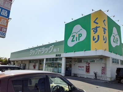 【周辺】 | フォルティス　Ⅱ | ココカラファイン隅田店様まで1120m