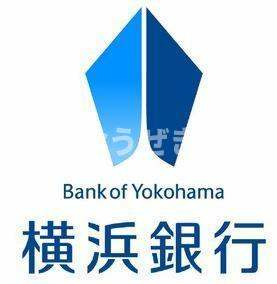 ハーミットクラブハウス西横浜のその他|横浜銀行　藤棚支店まで677m
