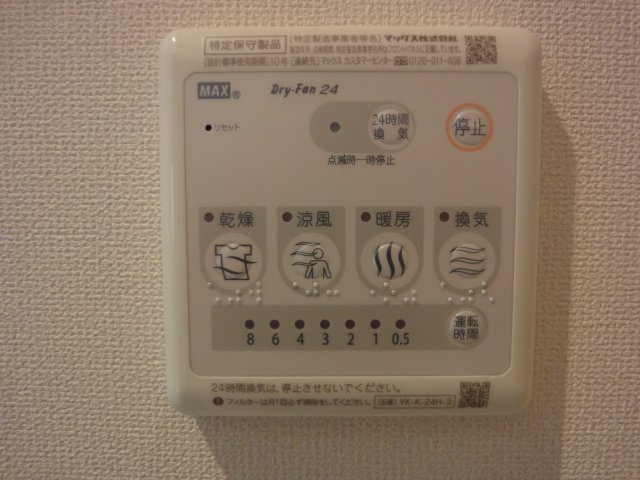 【その他】 | グレイスコート | 浴室乾燥機