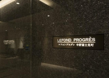 【その他共用部分】 | ルフォンプログレ中野富士見町