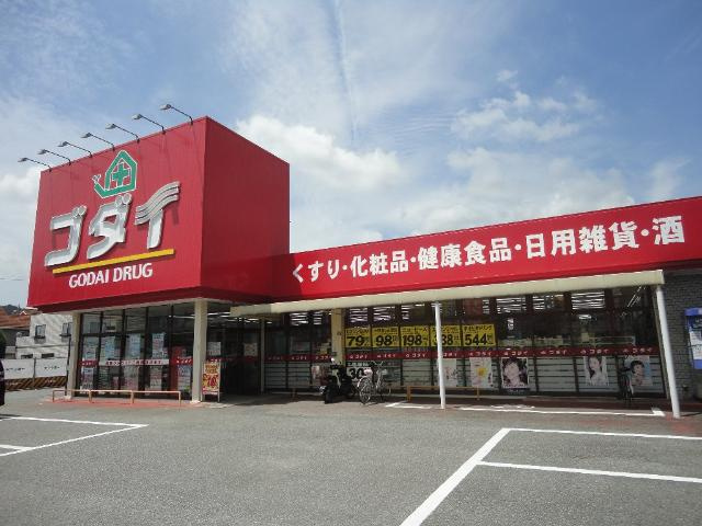 グランドコート飾西の周辺|ゴダイドラッグ青山北店まで1,216ｍ
