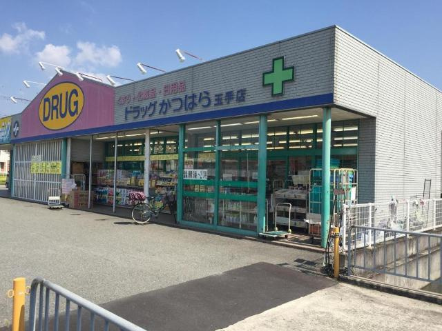 ハピネスの周辺|ドラッグかつはら玉手店まで988ｍ