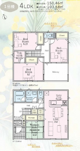 【間取り】 | 【仲介手数料０円】綾瀬市早川第6　新築一戸建て　全6棟　1号棟 | 1号棟　綾瀬市早川第6　新築一戸建て　1号棟