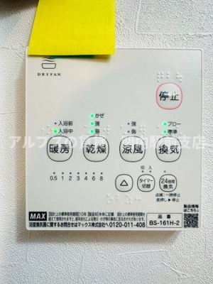 【設備】 | ラフィーネ石川町