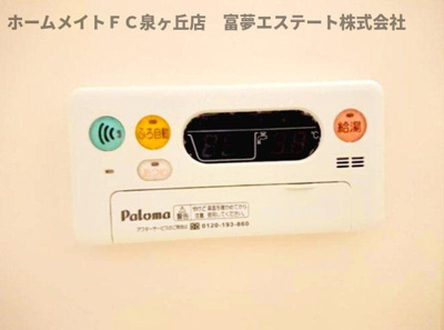 【設備】 | サニーハイツ柳田 | 浴室リモコン