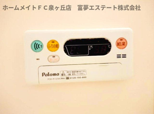 【設備】 | サニーハイツ柳田 | 浴室リモコン