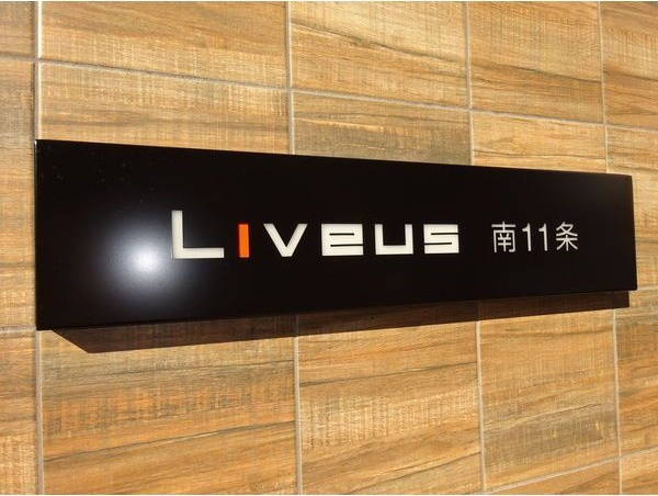 【その他】Liveus南11条(リブアス南11条) 
