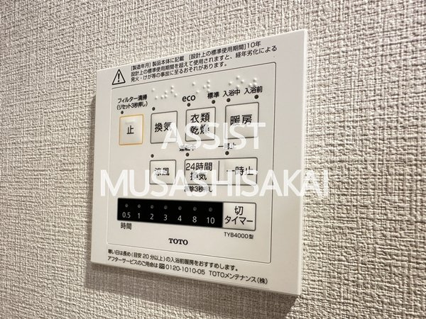 トラープランド蒼麗館の設備|写真：設備同仕様の別物件です