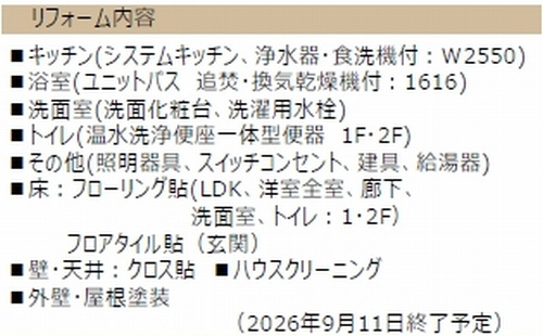 【設備】 | 【仲介手数料０円】藤沢市本藤沢3丁目　中古戸建 | 藤沢市本藤沢3丁目　中古戸建