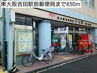 【周辺】 | グリンデルワルト | 東大阪吉田駅前郵便局まで850m