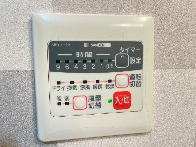 プロニティ　Ｔ＆Ｓの設備|浴室乾燥機リモコン