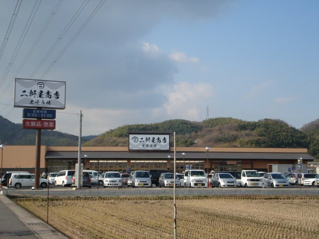 プロニティ　Ｔ＆Ｓの周辺|二軒屋商店（スーパー）まで350ｍ