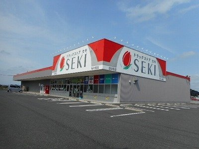 ヴィヴァン・ジュールＢの周辺|ドラッグストアセキまで700m