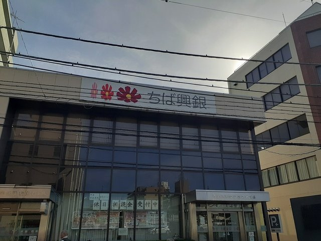 シャルマン　コリーヌの周辺|千葉興行銀行我孫子支店まで1315m