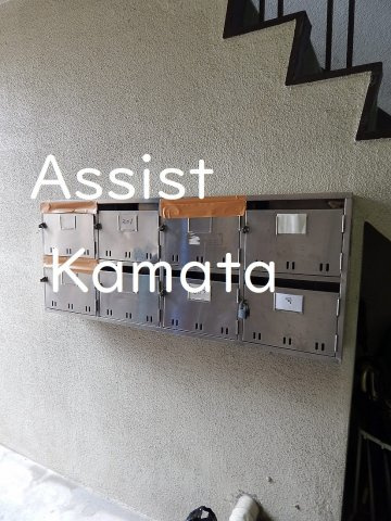 高津マンションのその他共用部分