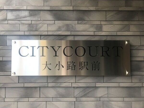 【その他】 | シティーコート大小路駅前