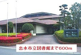 【周辺】 | ル・サジテール | 出水市立図書館まで600m