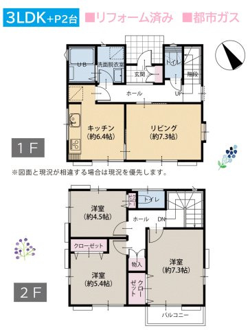 【間取り】 | キッチンには、浄水器＆食洗機を完備しており、家事効率がＵＰします☆
都市ガスにつき、ランニングコストを抑えられるのも嬉しいですね♪