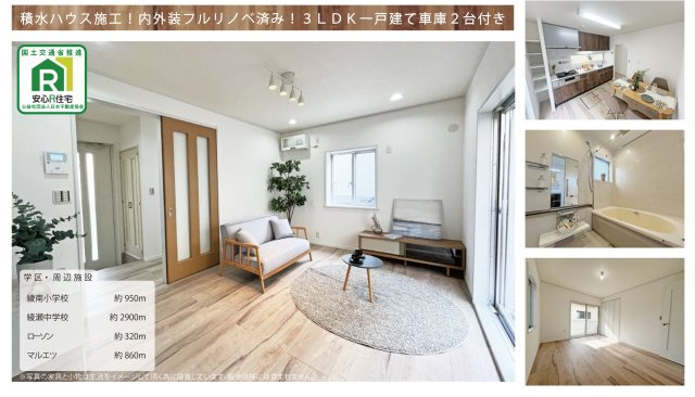 【内装】 | 内装×外壁×屋根新規リフォーム済みで、設備新たに新生活をスタート◎
詳細ぜひお気軽にお問い合わせくださいね！
