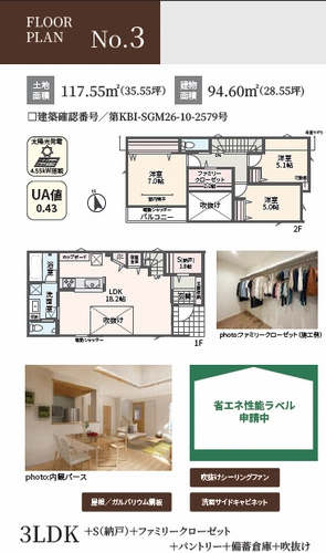 【その他】 | 【仲介手数料０円】相模原市緑区町屋4丁目　新築一戸建て　全3棟 | 3号棟　相模原市緑区町屋4丁目　新築一戸建て　全3棟
