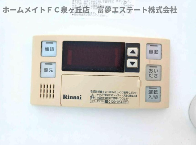 【設備】 | ヴィラ　ジェルセート　B棟