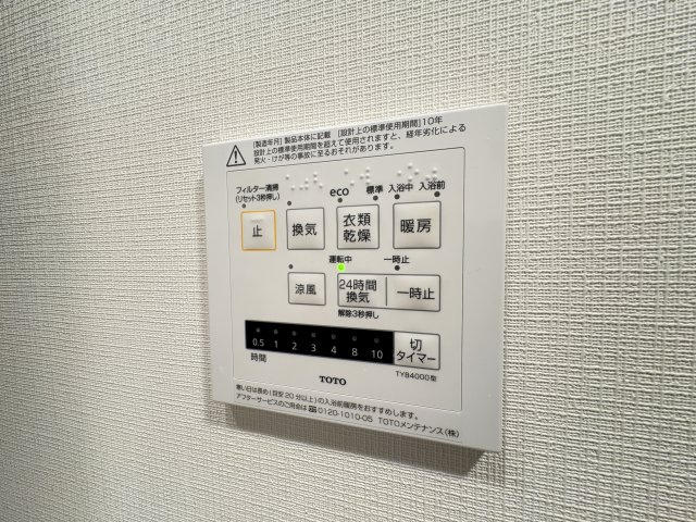 パークアクシス市川のその他