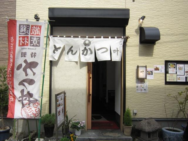 菅マンションの周辺