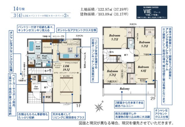 新築／入間郡三芳町北永井　３期　の間取り|2階建て3LDK