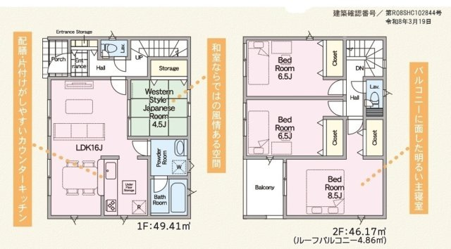 【小名浜第10／全5棟・4号棟】　休日はずっといたくなる家♪♪の間取り|4号棟間取図です。