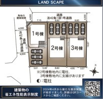 【いわき市小名浜大原第10／全3棟1号棟】　共働きの家族に住みやすい環境♪の区画図|全体区画図です。