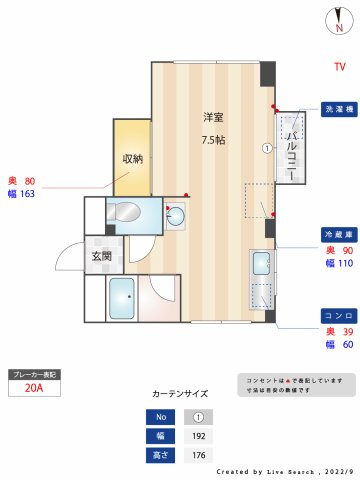 チェリーブロッサムの間取り|現況を優先します。