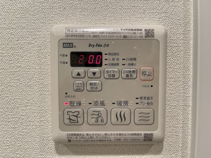 【設備】プレサンス大須プライマル 