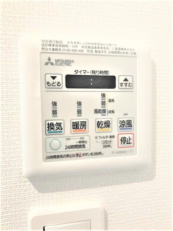 グレイス大和の設備