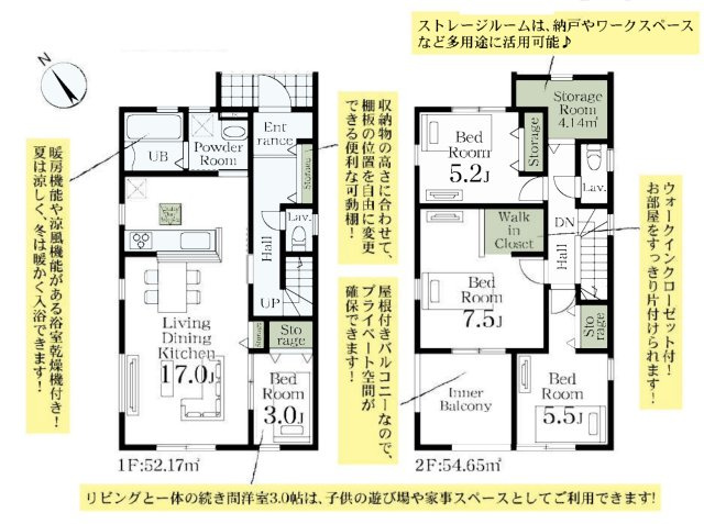 【間取り】 | 宮代町百間4丁目　Livele Garden.S　新築戸建　全10棟　1号棟