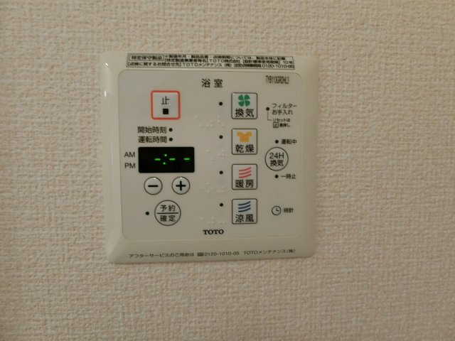 【設備】 | Cher友