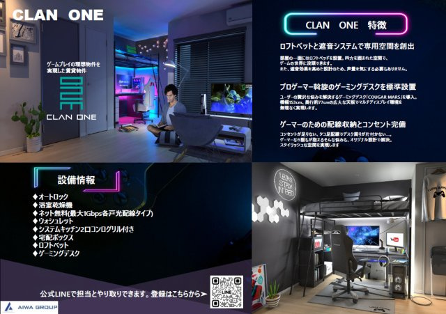 【その他】 | CLAN ONE