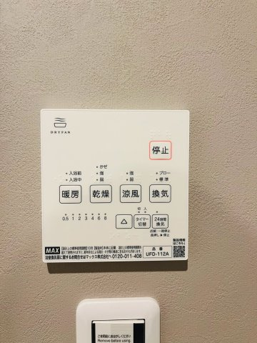 鶴見区鶴見１丁目中古戸建・3LDKの冷暖房・空調設備|浴室乾燥機完備！お洗濯物の乾燥に加え、浴室内の湿度も抑えカビも発生しにくくなります。