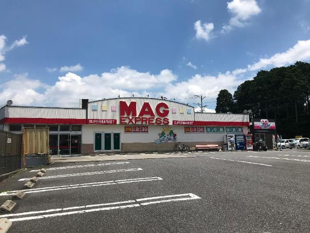 フレンドリーハイツの周辺|マグフーズ本宿店まで1,197ｍ