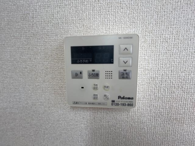 レジデンス　Ａｉの設備|給湯リモコン