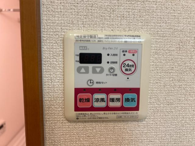 レジデンス　Ａｉの設備|浴室乾燥機リモコン