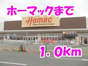 カーサＴＨ・Ⅰの周辺|ホーマックまで1000m