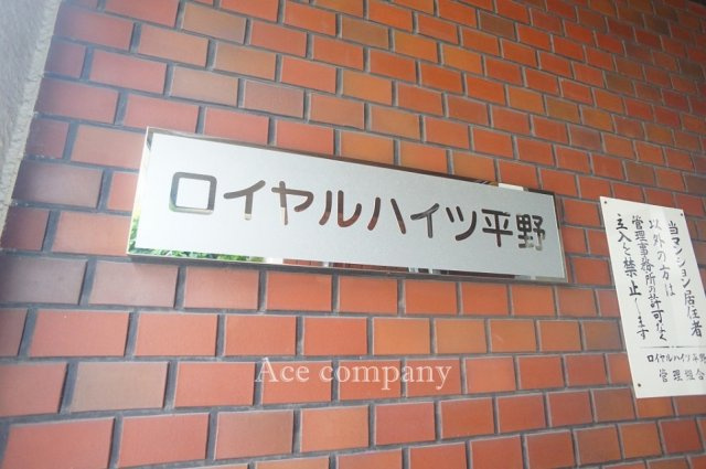 【外観】の画像