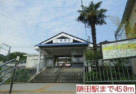 【周辺】 | ビューテラス | 近鉄難波・奈良線額田駅まで450m
