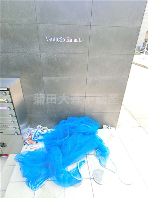 ヴァンテジオ蒲田のその他共用部分