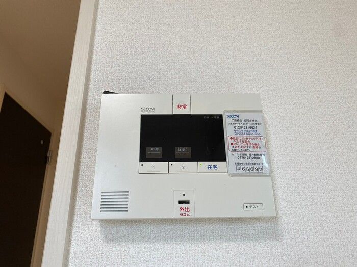 ＮＡＧＯＭＩのセキュリティ