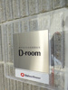 【その他】D-ROOM灘北通 