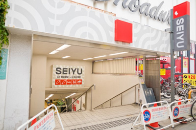 【周辺】 | 中野区新井1丁目　新築戸建　A号棟 17800万円 | 西友 中野店