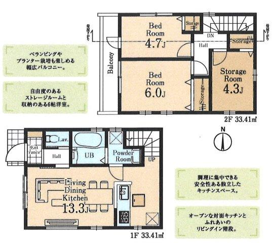 小平市学園東町　西武多摩湖線　一橋学園駅　新築戸建の間取り